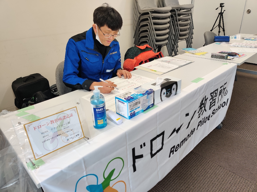 ドローン教習所 テクノ倉敷水島校の講師紹介